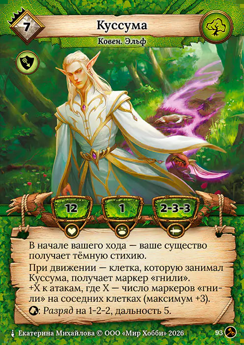 Куссума